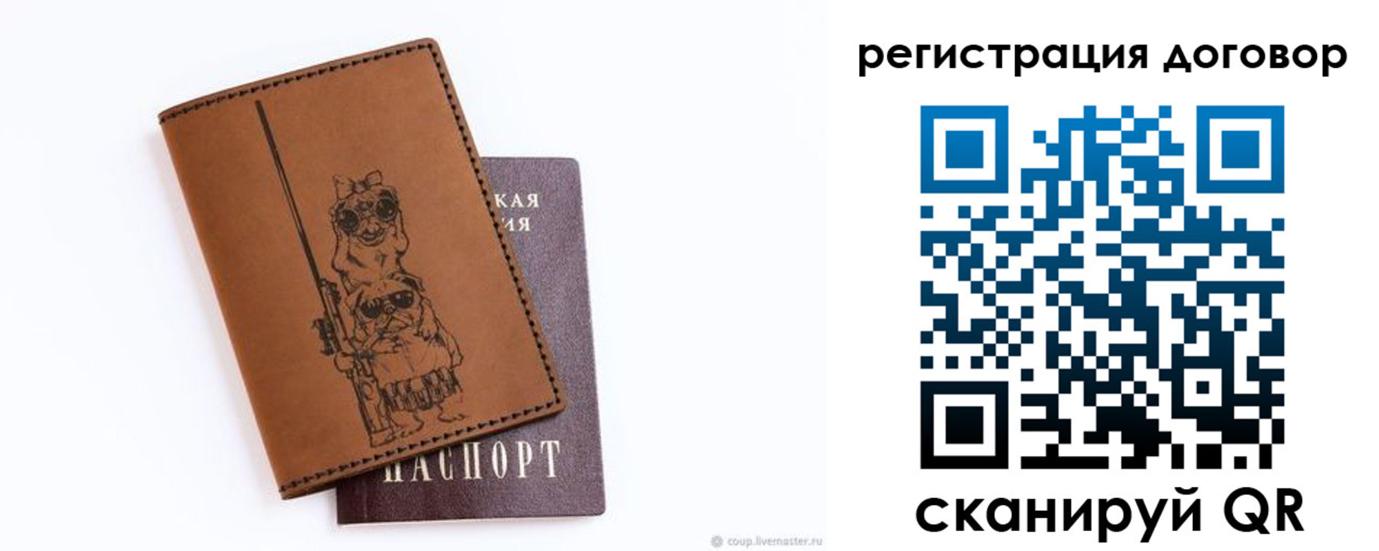 прописка регистрация в Соль-Илецке
