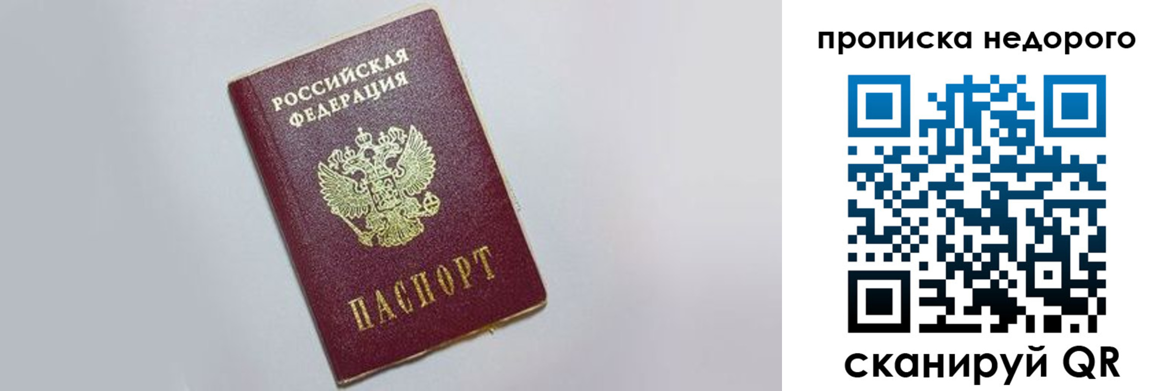 временная регистрация 2025 в Соль-Илецке